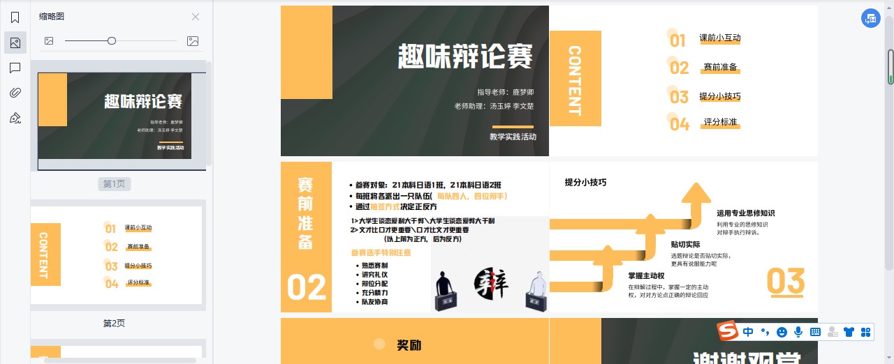 永利yl23411